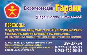 Переводчик английского языка